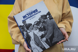 Книга "История предпринимательства на Урале". Екатеринбург