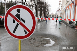 Рейд по городу в рамках нацпроекта «Безопасные и качественные дороги». Курган, проход запрещен, лента ограждения, дорожный знак, яма на асфальте