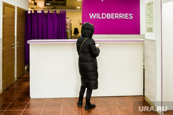 Wildberries, Вайлдберриз. Челябинск, wildberries, вайлдберриз, пункт выдачи заказов, интернет магазин, пвз, точка выдачи