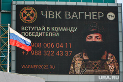 Ломбард. Челябинск, реклама, экран, чвк вагнер