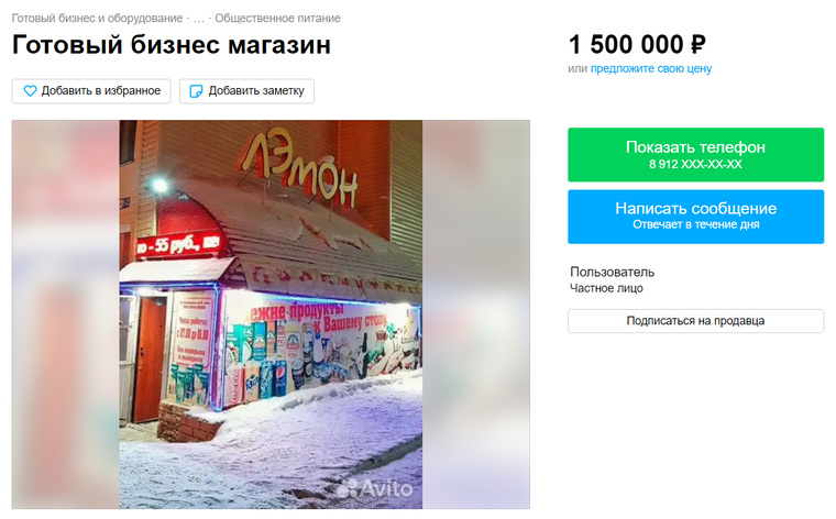 Стоимость объекта — 1,5 миллиона рублей