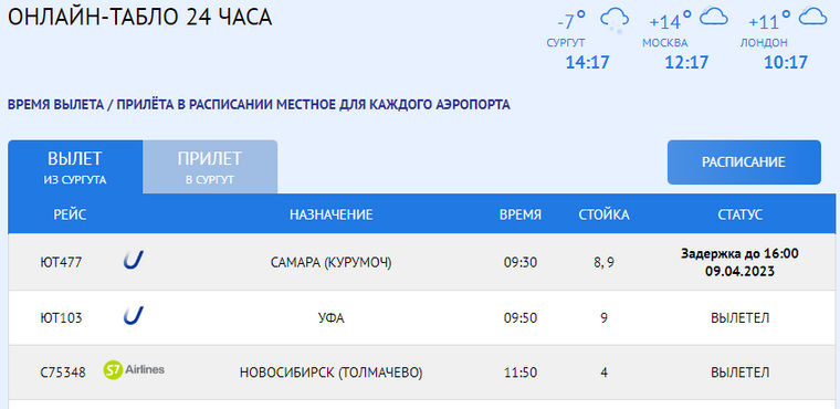 Купить Авиабилеты Из Сургута В Санкт