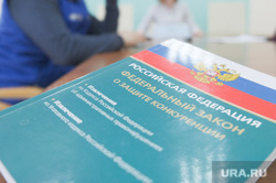 Пресс-конференция в УФАС. Курган, федеральный закон