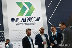 Лидеры России 2022. Москва, лидеры россии