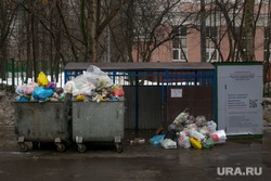 Виды на Храм Христа Спасителя. Москва, мусор, мусорный бак, мусорный контейнер, мусорка, помойка, бытовые отходы