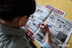 Клипарт на тему безработицы. Курган, пенсионерка, вакансии, работа, безработица, поиск работы, ярмарка вакансий, газета работа, поиск вакансий, сменить профессию