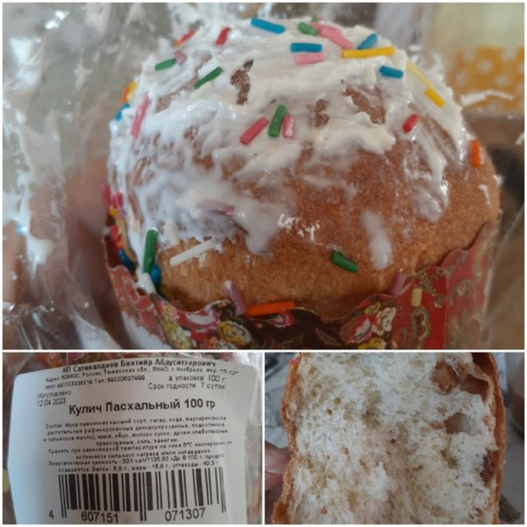 Пасхальный кулич