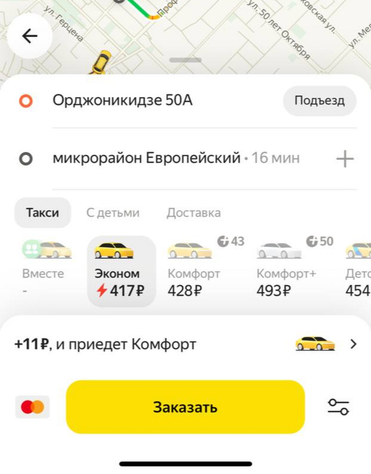 На фоне непогоды в Тюмени значительно выросли цены на такси