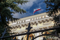 Здание Центробанка России на Неглинной улице д. 12. Москва, центробанк, банк россии, центральный банк россии