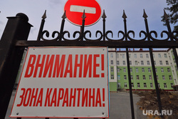 Перинатальный центр. Курган, зона карантина, 2 горбольница, внимание зона карантина