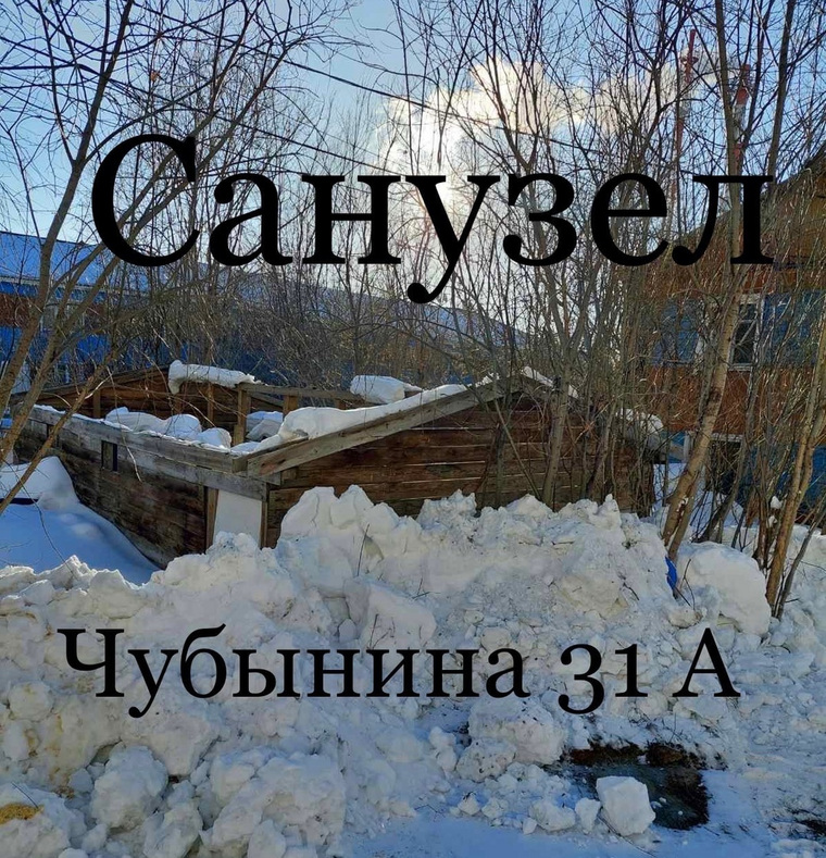 Заваленный санузел