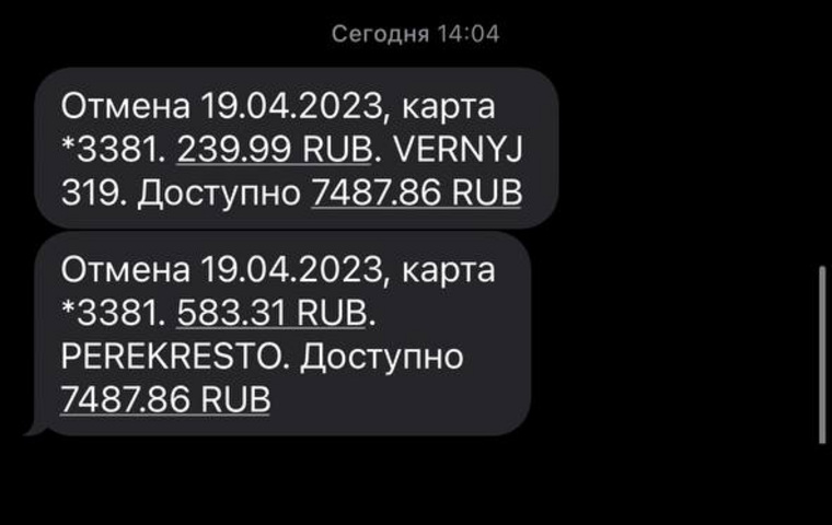 Деньги вернулись из «Красного-белого», «Верного» и «Перекрестка»