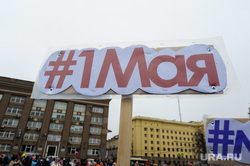 Праздничные митинги посвященные Первомаю. Челябинск, первомай, 1 мая, театральная площадь