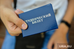 День студента в ЮУрГУ. Челябинск , студенческий билет