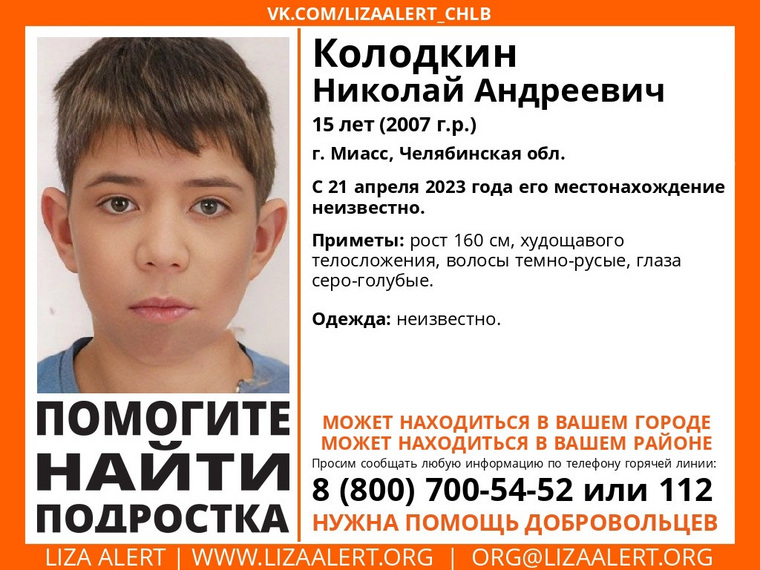 Ребенка разыскивают третьи сутки