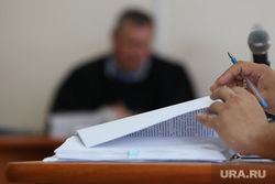 Судебное заседание по уголовному делу МУП "Прометей". Курган, уголовное дело, судебное заседание, судья, суд, том дела