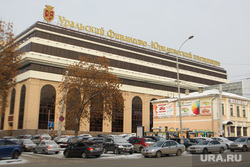 Здания Екатеринбурга , урфюи, уральский финансово-юридический институт