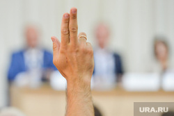 Заседание челябинской городской думы. Челябинск, кольцо, вопрос, поднятая рука, пальцы, голосование, рука