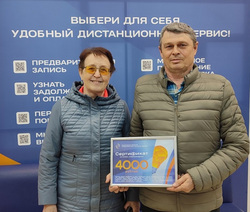 Победителям подарили сертификаты на оплату электроэнергии в 4 тысячи рублей