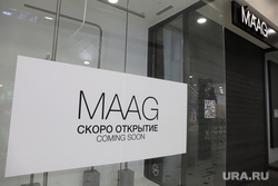 Новые вывески магазинов группы Inditex в тц Гринвич. Екатеринбург, maag