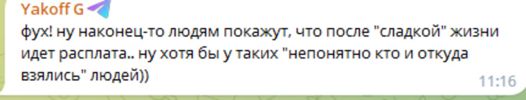 В социальной сети telegram россияне обрадовались задержанию автора «Марафона желаний»