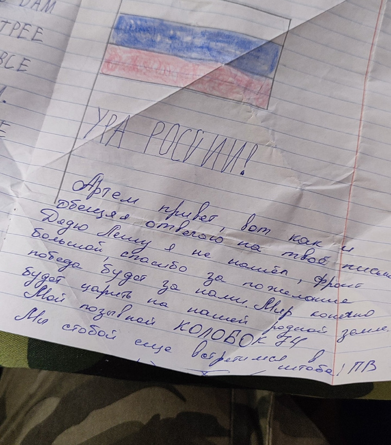 Военный ответил на письмо ребенка