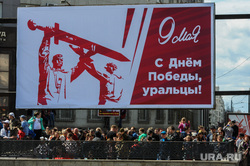 Парад Победы, торжественное построение на Площади революции. Челябинск, 9 мая, с днем победы уральцы, банер
