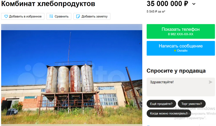 Территория хлебокомбината выглядит запущенной
