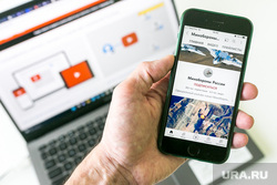 Клипарт Youtube. Тюмень, телефон, смартфон, ноутбук, youtube, ютуб, смартфон в руке, ютьюб, you tube