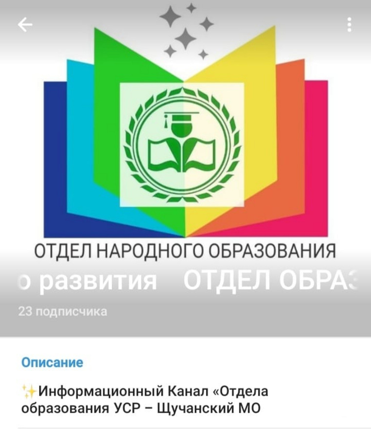 Жители Щучанского округа сравнили логотип местного отдела образования с символикой ЛГБТ*