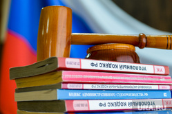 Молоток правосудия. Челябинск, аукцион, приговор, наказание, молоток, правосудие, уголовный кодекс, суд, арбитраж, преступление, молоток судьи, судейский молоток, торги
