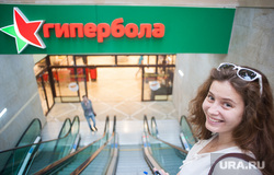 Корзинка для пикника. Екатеринбург, гипербола, эскалатор, шерстнева анна