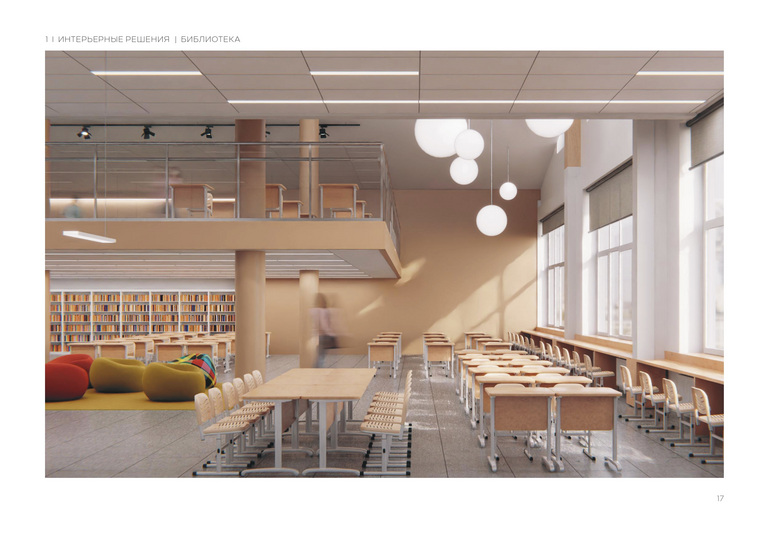 В школе будут библиотека с коворкингом, большой современный актовый зал и спортивные залы, в одном из которых разместят скалодром