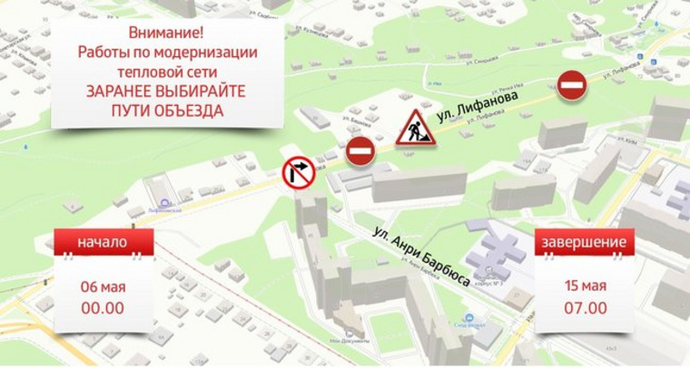 Перекрытый участок дороги на карте