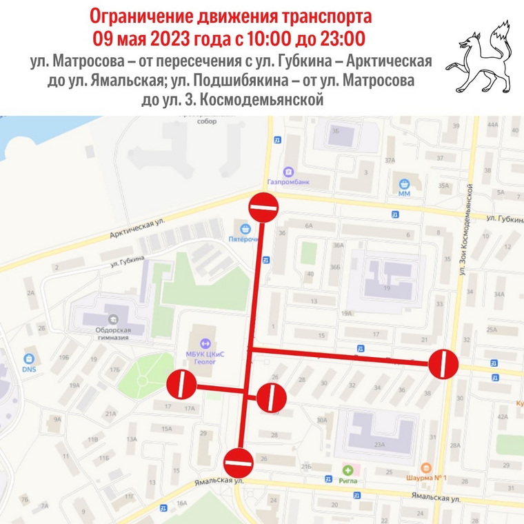 Карта перекрытия дорог в Салехарде