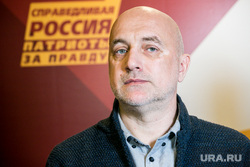 Прилепин заявил, что Киеву не удалось его запугать с помощью покушения