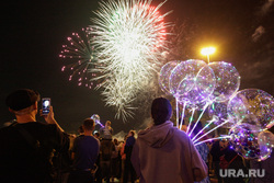 День города 229 лет. Екатеринбург , салют, шары, шарики