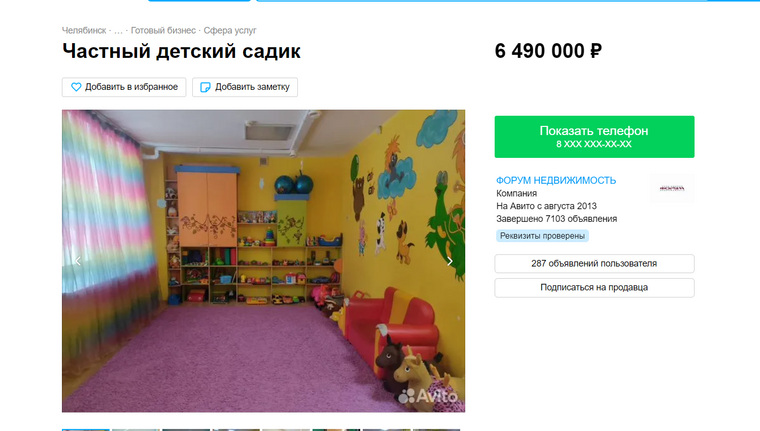 Частный детский сад в Челябинске продают почти за 7 млн рублей