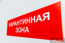Визит полномочного представителя Президента Российской Федерации в Уральском федеральном округе Владимира Якушева в Областной инфекционный центр. Челябинск, карантин, коронавирус, карантинная зона
