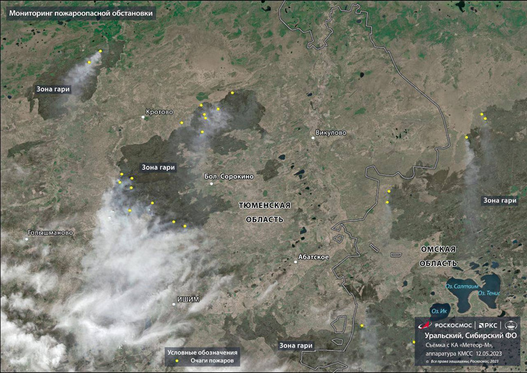 Природные пожары Тюменской и Омском областей