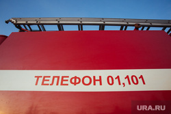 Клипарт. Сургут, мчс, огонь, спасатели, 01, 101, пожарная машина
