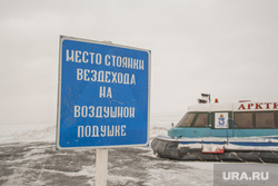 Переправа Салехард - Лабытнанги. Распутица