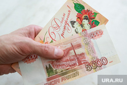 Клипарт Деньги. Тюмень