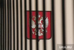 Последнее слово на суде по делу Дмитрия Еремеева. Тюмень, решетка, герб, суд, герб  россии