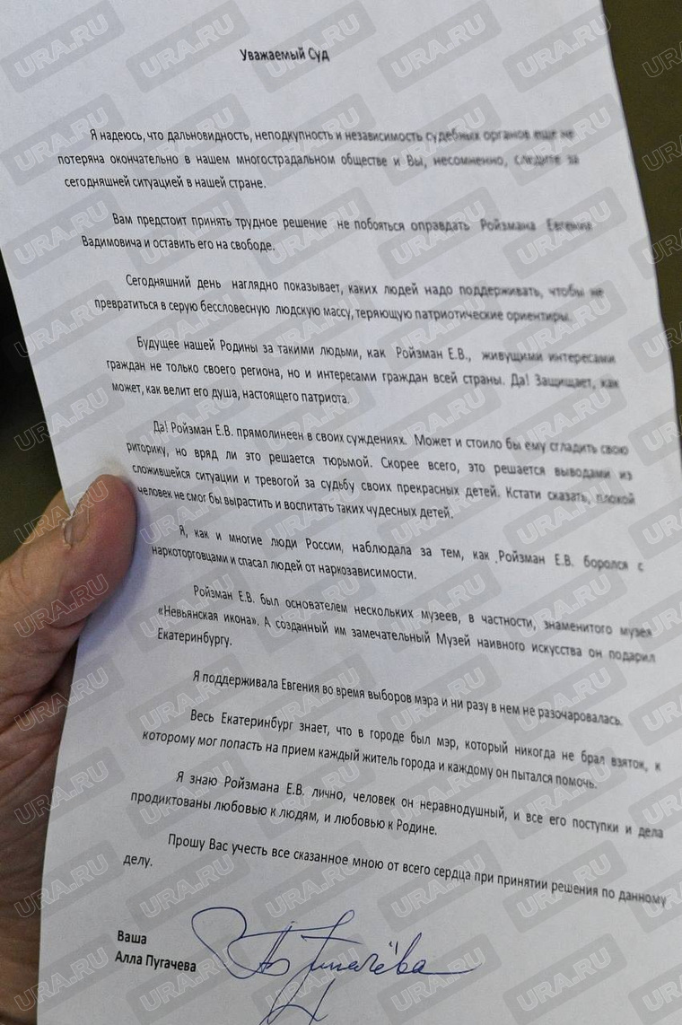 Алла Пугачева написала письмо в защиту экс-мэра