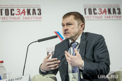 Форум "За честные закупки". Москва, калинин александр