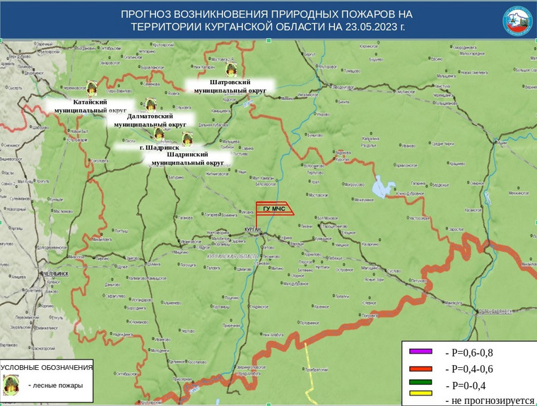 Возможное возникновение природных пожаров прогнозируют в городе Шадринске, Шатровском, Далматовском, Катайском и Шадринском округах