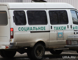 Самоизоляция. Курган, социальное такси