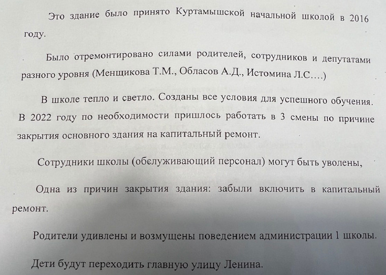 Родители младшеклассников считают, что причин для закрытия школы нет