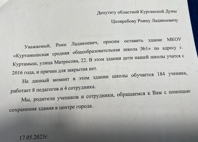 В Куртамыше Курганской области родители выступили против закрытия начальной школы